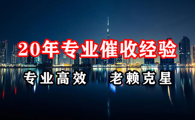 五指山讨账公司